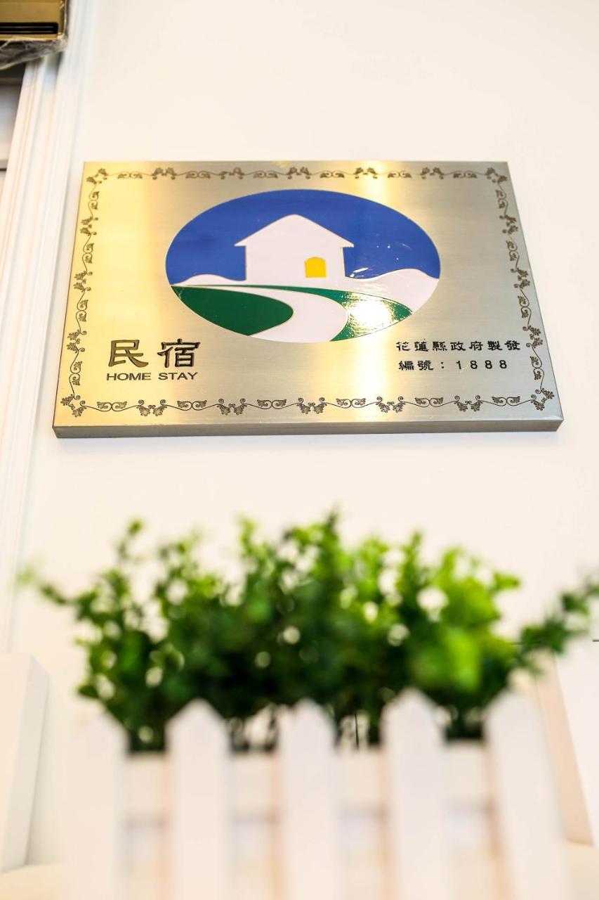 幸福加油站電梯民宿 -近東大門夜市 Hualian Zewnętrze zdjęcie